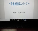 お小遣い稼ぎであります お小遣い制のパパ　軽く増やしましょう イメージ1