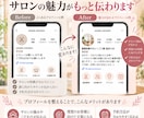 美容室専門のインスタプロフィールを改善します 投稿を頑張っているのに予約につながらない方へ イメージ3