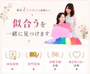 専用レッスン動画付き◎似合うメイクカルテ作ります 美人百花掲載◎コスメ提案＋アフターフォロー◆カラー・顔タイプ イメージ3