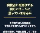 繰り返す悩みの根は前世にあります神言で視ます 繰り返すパターンの答えは、前世にあります イメージ3