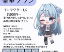 商用利用可！ミニキャライラスト制作します 商用利用可能で選べる3種類のプランをご用意しております！ イメージ2