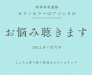 お話ししませんか？あなたの気持ちを聞かせて頂きます お話ししませんか？精神科看護師がお話しを聞かせて頂きます イメージ2