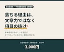 総合型選抜の志望理由書・出願書類を添削します 志望理由書、要項の求める項目が全部入っていますか イメージ1