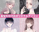 あなただけの特別なイラスト描きます 【SNS映えの美麗アイコン！利用オプション可！】 イメージ5