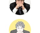 お試し価格中！男前に仕上がる似顔絵お描きします 思わず目を惹く似顔絵はSNSやビジネスアイコンに最適です イメージ2