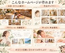 個人・お店向けのホームページを制作します あなたらしさが伝わる、相談しながらつくるホームページ イメージ3