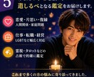 あなたの悩みを対面鑑定のように！魂に寄り添います 一回限りの鑑定ではなくあなたの反応や感想にアドバイスを イメージ6