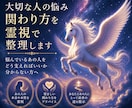 大切な人の悩み｜関わり方を霊視で整理します 悩んでいるあの人をどう支えればいいか分からない方へ イメージ1