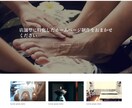 店舗特化型ホームページ作成します WordPressで店舗特化型ホームページをあなたのものに。 イメージ2