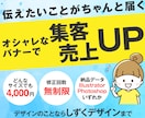 高品質なバナー広告を作成します どんなサイズにも一律料金で対応いたします イメージ1