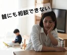 小学校受験の悩み全てお答えします 誰にも言えない悩み…現役の教員といっしょに考えさせてください イメージ2