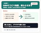 CSV整形ツールを納品・調整します Excelの手作業をブラウザで自動化 イメージ1