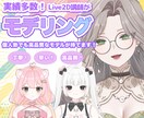 Live2D講師が高品質なモデリングをします VTuber向け！細部まで丁寧＆制作スピードに自信あり★ イメージ1