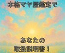 マヤ暦で詳細なあなたの取説を鑑定します マヤ暦は自分の本質を知るためのツールです。詳細な本格鑑定を！ イメージ1
