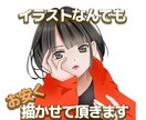 お安く丁寧に描かせて頂きます 価格もクオリティもできるだけご希望にお応えします イメージ1