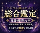 霊視で恋愛・仕事・金運・人生を総合鑑定します 仕事・恋愛・金運・転職・復縁・子宝・占い｜守護霊師で視ます イメージ1