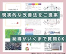 1か月間☆建築・風水・家相のコンサルタントをします 【新築専用】一級建築士が間取りの修正・セカンドオピニオン イメージ4