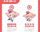 ぽてっとかわいいミニキャラ描きます グッズやSNSアイコン、配信活動用などに使えます イメージ2