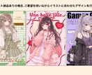 同人誌などの表紙デザイン承ります 同人誌以外に電子書籍などのデザイン作成も承ります イメージ1