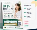 反響につながるチラシをプロ品質で制作します 「伝わる」だけでなく「行動につながる」チラシを制作します イメージ3