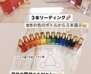 カラーセラピー♡*｡色で潜在意識からの声を聞きます 3本リーディング自分の内側からの心の声を潜在意識から聞くよ イメージ4