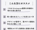 インスタフィード投稿テンプレ作成します 自分でインスタ運用を始める方向け！最初のテンプレ作成します！ イメージ2