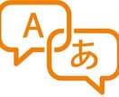 日本語ペラペラな外人が日⇆英翻訳します 日本語能力試験1級取得、翻訳通訳歴12年目が丁寧に対応します イメージ1