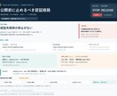 AI生成SaaSの重要1導線をコード監査します 不安な動作1つを根拠と未確認点まで確認 イメージ6