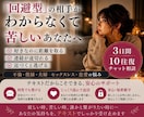 回避型の相手に悩むあなたへ3日間チャット相談します もう一人で、闇の中を彷徨わなくていい イメージ1