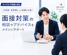エンジニア転職専門!面接対策を教えます 未経験のエンジニア転職で迷わないための、転職個別相談 イメージ1