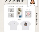 周りと差別化！素敵な似顔絵を描きますます アイコンや名刺、グッズ制作などにつかえる！ イメージ3