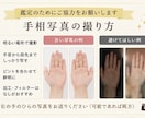 手の写真だけで手相占いします 手相って、意外と自分のこと喋ります。 イメージ1
