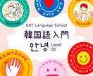 使える韓国語を楽しく教えます 日常会話から上級レベルまで幅広く韓国語を楽しく教えます♪♪ イメージ1
