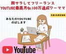 先着3名限定！5ch収益化達成のプロが添削します スクショでOK！銀盾所有プロがYouTubeの課題を徹底分析 イメージ1
