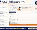 Excel・CSV作業をPythonで自動化します 面倒な繰り返し作業を専用ツールで効率化します イメージ2
