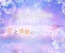 前を向いて進めるように守護霊メッセージをとどけます ♡人生の羅針盤✴先祖代々の本格霊視✴あなたの願いを込めて鑑定 イメージ2