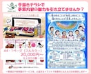 手描きチラシで事業内容の魅力を引き立てます サービスを心温まるイラストで効果的に伝える方法を提供します イメージ1