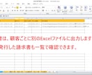 値下げ中・Excelで販売管理・在庫管理ができます 入力効率化!エクセルだからデータの切り出し・加工が自由自在 イメージ10