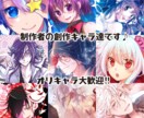 イラスト・アイコン描かせて頂きます 《男女どちらも描けます＊大きめな正方形イラスト》 イメージ2