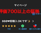 メルカリ評価700が売れない原因を分析します 約2年で取引数700以上を超える人が教えるメルカリ術 イメージ2