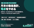 シフト表と勤怠集計のExcelを作ります 毎月の勤怠集計、自動で終わらせます イメージ1