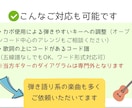耳コピ採譜｜メロ譜・コード譜・リードシート作ります コピーできない曲を正確な譜面にします イメージ6