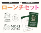 ローンチセット(ロゴ＋名刺)をお得に制作します 【セットで割引！】スタート時に必要なロゴ＋名刺の便利なセット イメージ1
