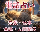 愛と調和の視点でヒーリングしながら占います 占い師の方のご相談にも対応させていただいています イメージ1