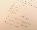 現役東大生が数学の分からない問題教えます 中学高校数学の悩みがある方へ何でも質問3つまでお答えします！ イメージ2