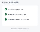 Excel・CSVの重複や空白を整理します ファイルを選んで必要な整理をONにするだけ イメージ5