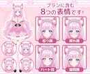 最高品質！VTuberデビューに必要な全て揃います 【表情8個付き】企業実績も多数！著作権譲渡、修正無制限 イメージ2