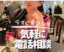 どん底・不安・心を楽にしたい方。私が寄り添います 孤独なあなたの味方になる。元総長社長と話して心が楽になる イメージ1