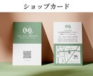 開業支援3点セット！ロゴ・カード・看板を承ります ロゴ、ショップカード、看板まで丸っとお任せ！ イメージ2