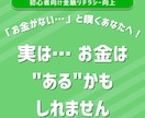 投資をするためのお金を生み出す方法教えます お金オンチだった私が実践した3step イメージ2